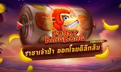 Funky King Kong
