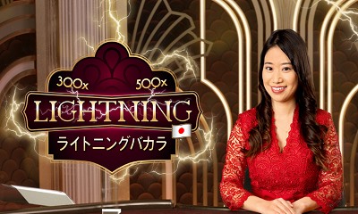 Japanese Lightning Baccarat