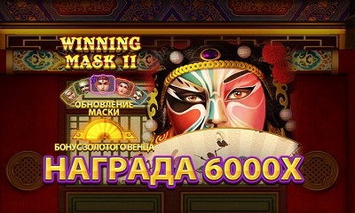 Winning Mask Ii